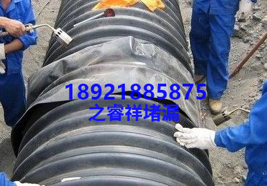  波纹管道接头缝补漏