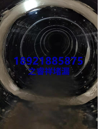 波纹管道接头修补堵漏