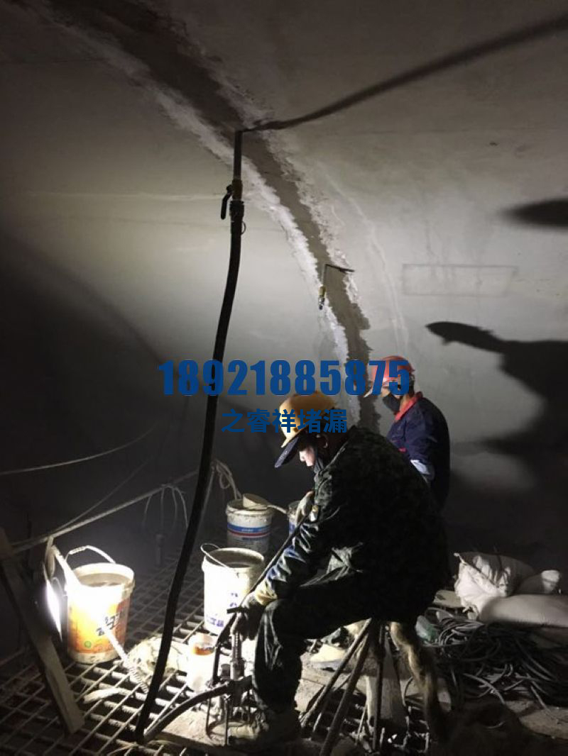 地下通道堵漏