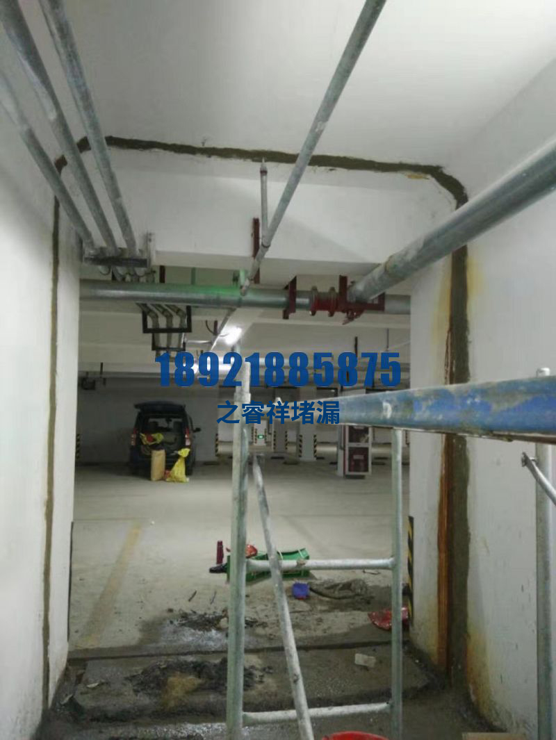 地下通道联通口堵漏