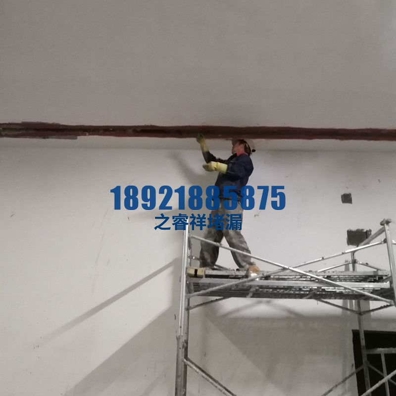 墙体断裂缝堵漏