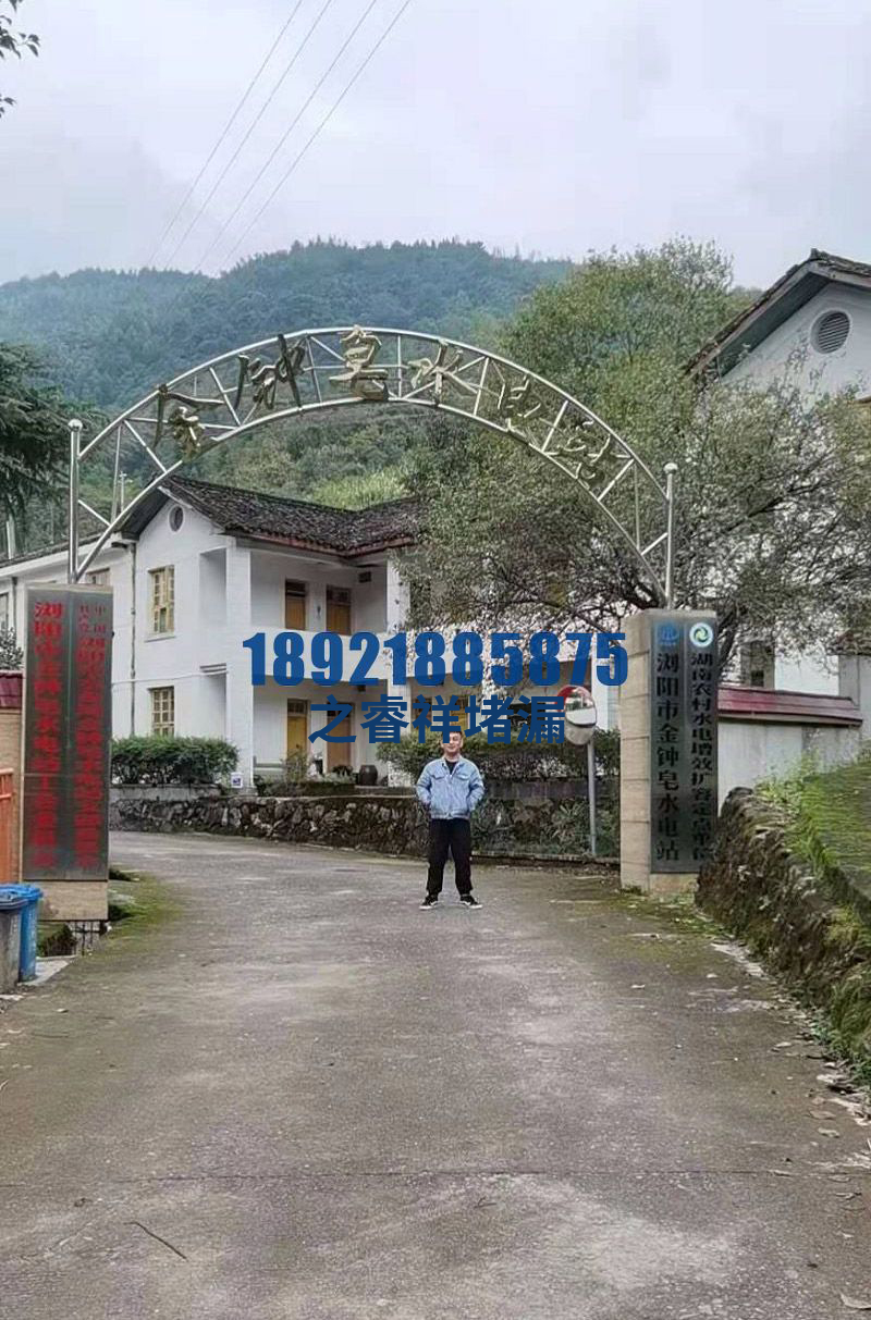 水电站地下厂房堵漏