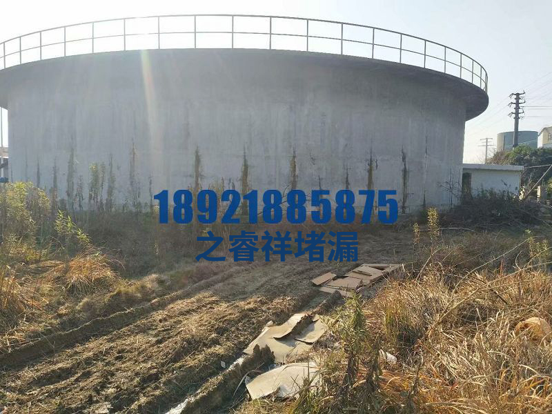 污水池断裂缝堵漏