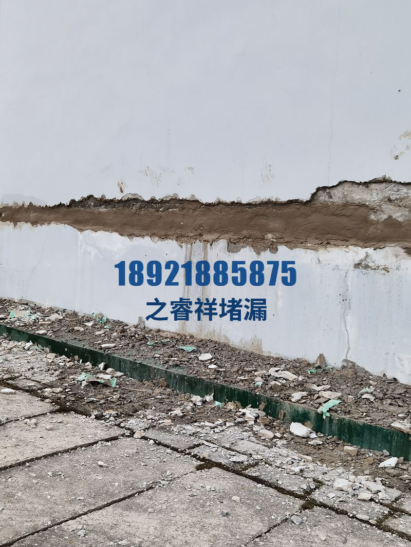 污水池断裂缝堵漏