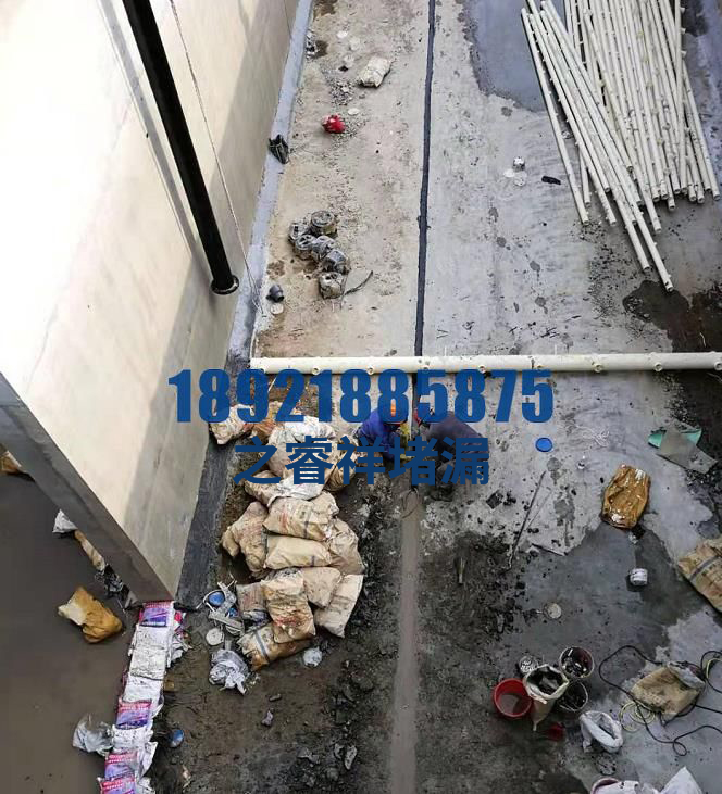 污水池底板沉降缝补漏