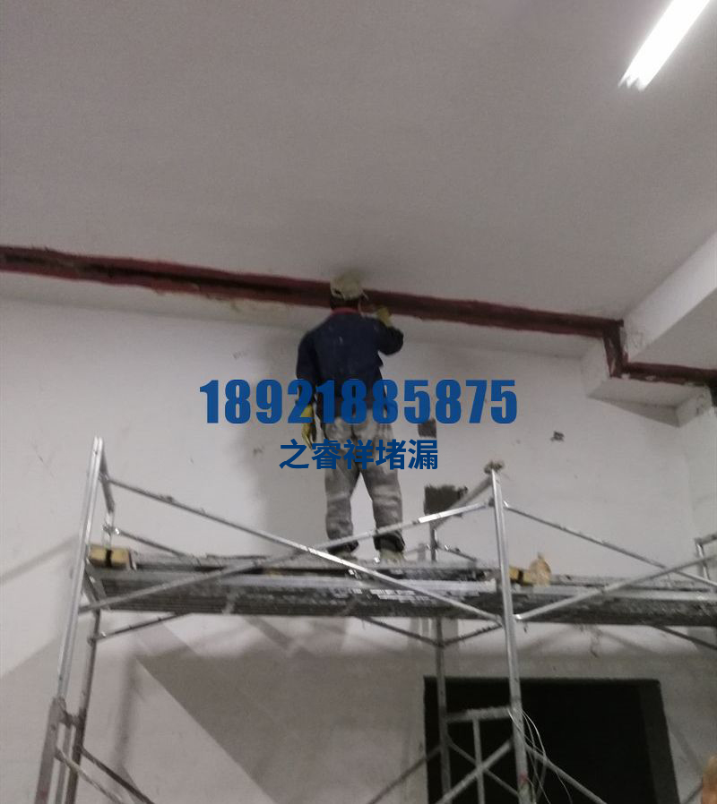 地下室伸缩缝补漏