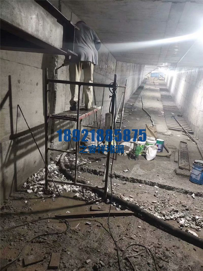 地下廊道沉降缝堵漏
