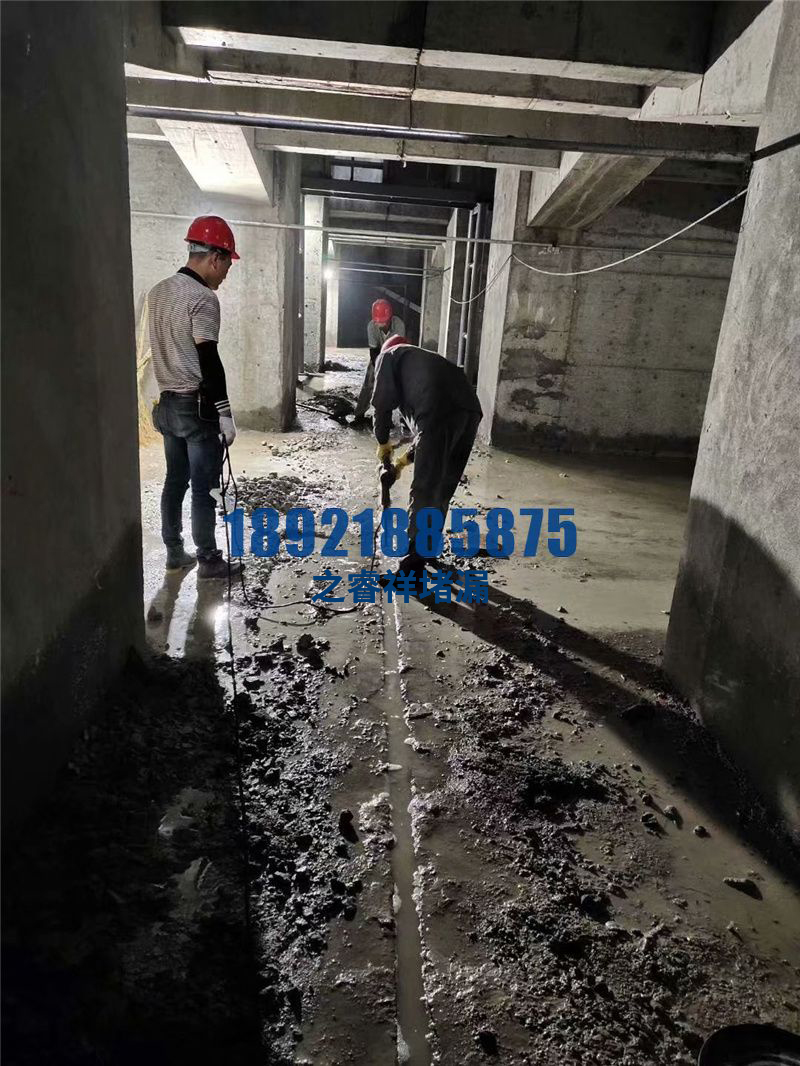 地下廊道沉降缝堵漏