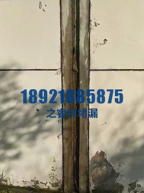 伸缩缝止水带维修堵漏