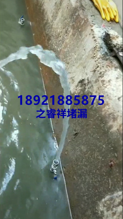带水维修堵漏