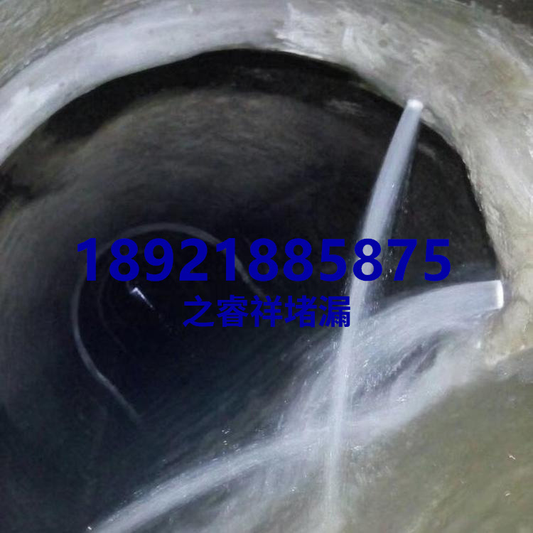 地下管廊管道带水堵漏
