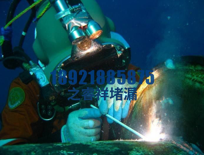 水下焊接