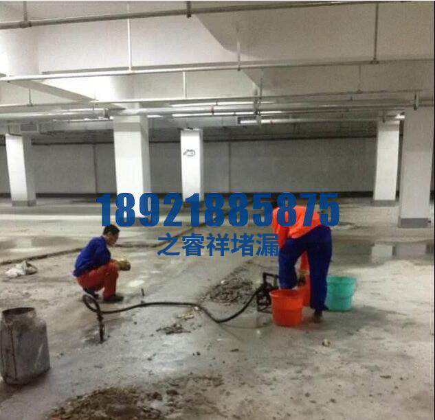 地下室渗漏水高压注浆堵漏