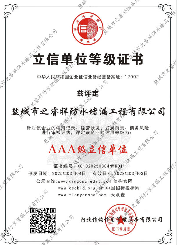 立信单位登记证书